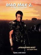 Mad Max 2 - Hungarian Movie Cover (xs thumbnail)