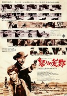 I giorni dell&#039;ira - Japanese Movie Poster (xs thumbnail)