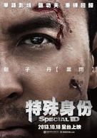 Te shu shen fen - Taiwanese Movie Poster (xs thumbnail)