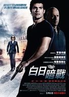 The Cold Light of Day - Hong Kong Movie Poster (xs thumbnail)