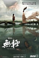 Wu ji - Hong Kong poster (xs thumbnail)