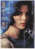 Haunted - Japanese Movie Poster (xs thumbnail)