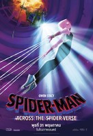 Spider-Man: Across the Spider-Verse - Thai Movie Poster (xs thumbnail)