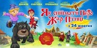 Kak poymat pero Zhar-Ptitsy - Ukrainian Movie Poster (xs thumbnail)