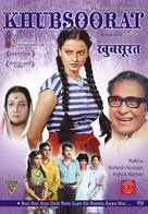 Khubsoorat - Indian DVD movie cover (xs thumbnail)