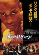 The Hurricane - Japanese DVD movie cover (xs thumbnail)