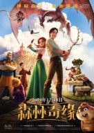 Vykradena pryntsesa - Chinese Movie Poster (xs thumbnail)