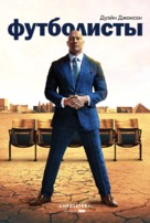 &quot;Ballers&quot; - Russian Movie Poster (xs thumbnail)