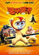 Monkey King Reloaded - South Korean Movie Poster (xs thumbnail)