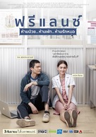 Freelance - Thai Movie Poster (xs thumbnail)