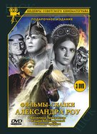 Vasilisa prekrasnaya - Russian DVD movie cover (xs thumbnail)