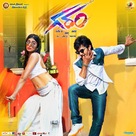 Garam - Indian Movie Poster (xs thumbnail)