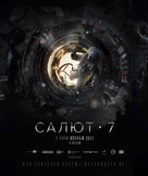 Salyut-7 - Russian Movie Poster (xs thumbnail)