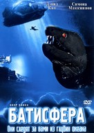Deep Shock - Russian DVD movie cover (xs thumbnail)