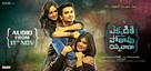 Ekkadiki Pothavu Chinnavada - Indian Movie Poster (xs thumbnail)