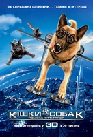 Cats &amp; Dogs: The Revenge of Kitty Galore - Ukrainian Movie Poster (xs thumbnail)