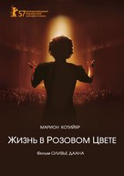 La m&ocirc;me - Russian poster (xs thumbnail)