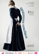 Journal d&#039;une femme de chambre - Ukrainian Movie Poster (xs thumbnail)