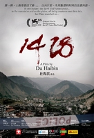 1428 - Chinese Movie Poster (xs thumbnail)
