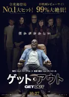 Get Out Poster