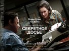 The Post - Russian Movie Poster (xs thumbnail)