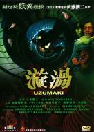 Uzumaki - Hong Kong Movie Cover (xs thumbnail)