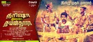 Trisha Illana Nayanthara - Indian Movie Poster (xs thumbnail)