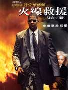 Man on Fire - Chinese DVD movie cover (xs thumbnail)
