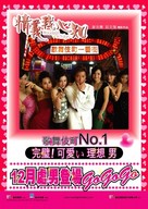 Ching yi ngor sum gi - Chinese Movie Poster (xs thumbnail)
