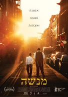 Menashe - Israeli Movie Poster (xs thumbnail)