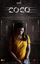 Kolamavu Kokila - Indian Movie Poster (xs thumbnail)