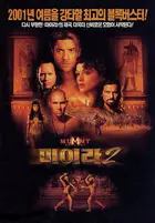 The Mummy Returns Poster