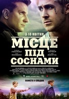 The Place Beyond the Pines - Ukrainian Movie Poster (xs thumbnail)