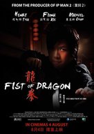 Fist of Dragon - Singaporean Movie Poster (xs thumbnail)