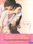 Yeolliji - South Korean poster (xs thumbnail)