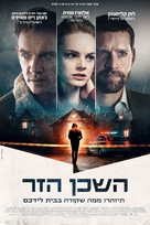 The Good Neighbor - Israeli Movie Poster (xs thumbnail)