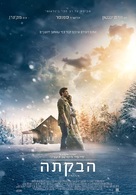 The Shack - Israeli Movie Poster (xs thumbnail)