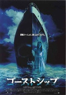 Ghost Ship - Japanese Movie Poster (xs thumbnail)