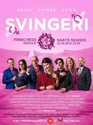 Swingers - Latvian Movie Poster (xs thumbnail)