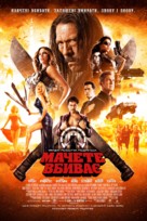 Machete Kills - Ukrainian Movie Poster (xs thumbnail)