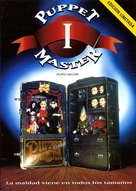 Puppet Master - Argentinian DVD movie cover (xs thumbnail)