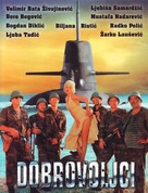 Dobrovoljci - Yugoslav Movie Cover (xs thumbnail)