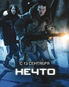 The Thing - Russian Movie Poster (xs thumbnail)