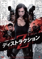 Zombies - Japanese DVD movie cover (xs thumbnail)
