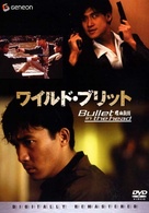 Die xue jie tou - Japanese DVD movie cover (xs thumbnail)