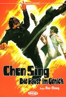 Hei bao - German DVD movie cover (xs thumbnail)