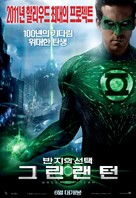 Green Lantern - South Korean Movie Poster (xs thumbnail)