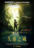 The Lost City of Z - Taiwanese Movie Poster (xs thumbnail)
