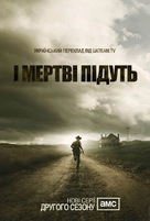 &quot;The Walking Dead&quot; - Ukrainian poster (xs thumbnail)