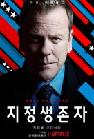 &quot;Designated Survivor&quot; - South Korean Movie Poster (xs thumbnail)